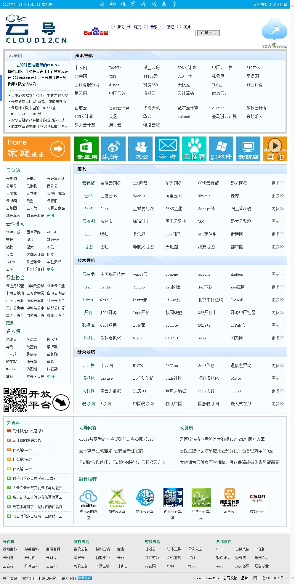 篮球训练时英语专业术语_2